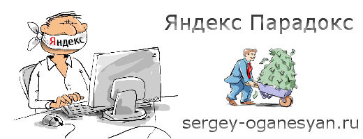 Яндекс, приколы, картинка за компьютером