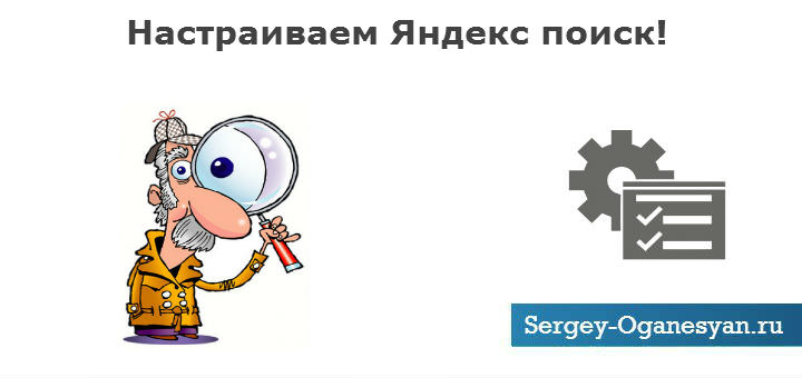 Как отключить показ рекламы в Яндексе на главной странице